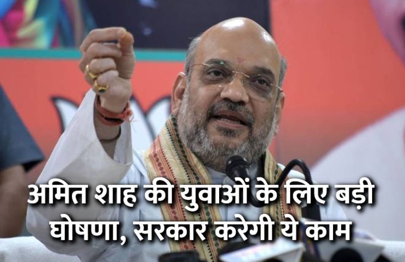 Police university, top universities, amit shah, police, indian army, education news in hindi, education