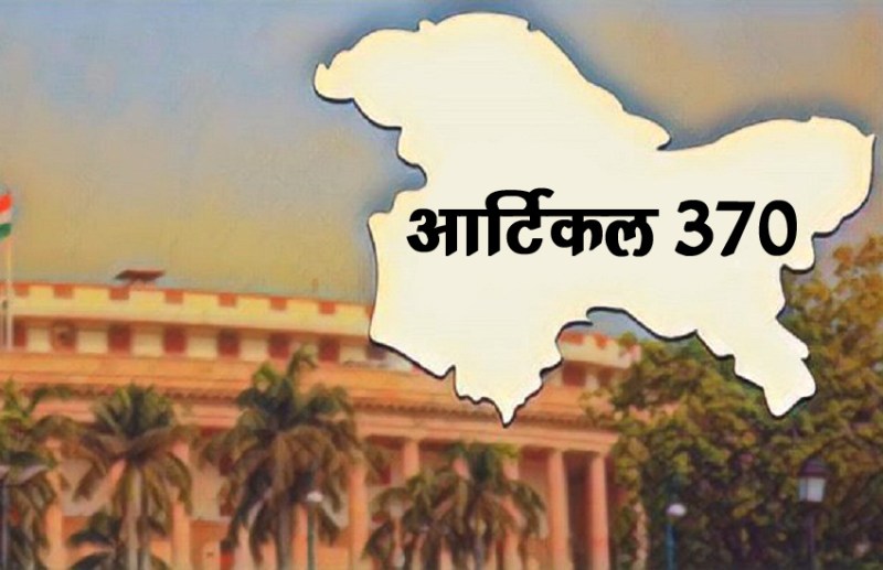 article370.jpg
