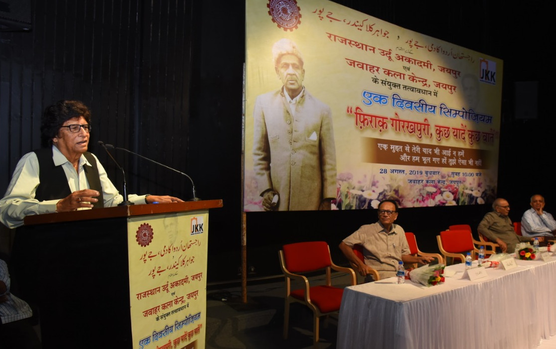 'फ़िराक़ गोरखपुरी शायरी में रहे हिंदुस्तानियत के हामी'