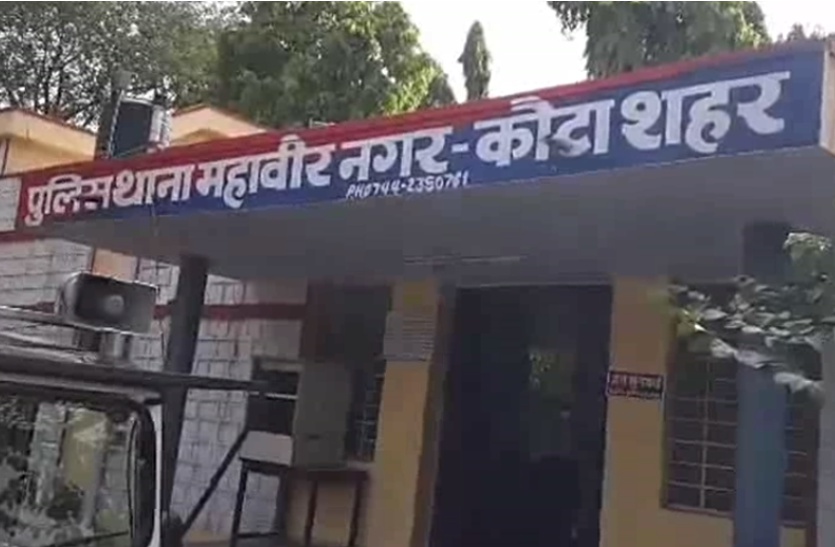 mahavir nagar police station kota