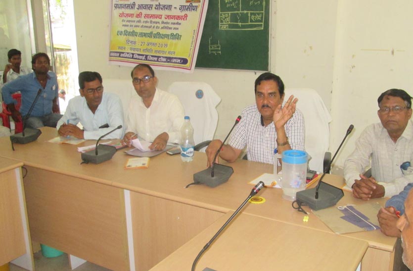 प्रधानमंत्री आवास के लिए वर्ष19-20 के लिए 580 पात्र व्यक्तियों का रखा लक्ष्य, आवेदन पूर्ण होने पर आवस होंगे स्वीकृत