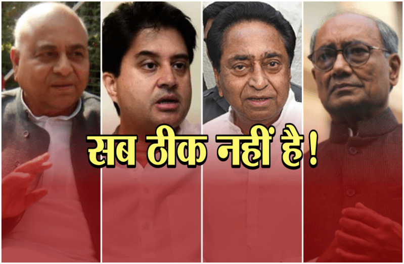 दिग्विजय खेमे के मंत्री ने कहा- कांग्रेस का एक गुट हमारे खिलाफ कर रहा साजिश, सीएम बोले-बयानबाजी से बचें