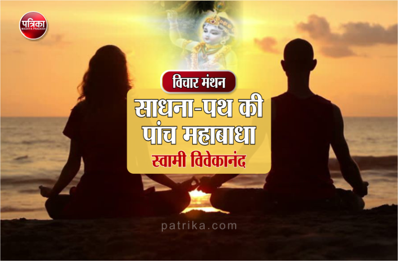 Daily Thought Vichar Manthan : Swami Vivekananda