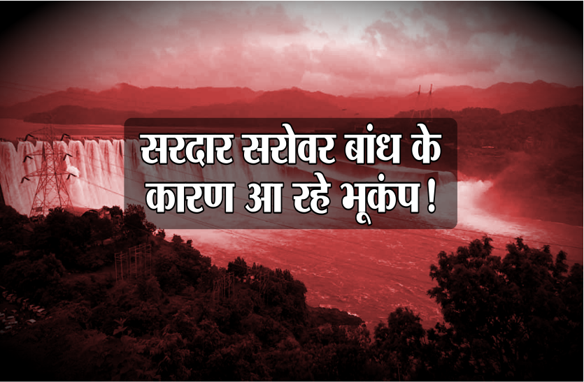 Sardar Sarovar Dam