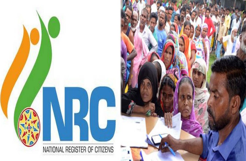 Assam NRC Final List