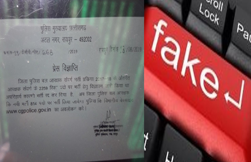 Fake Government Job Requirement: अगर आपने भी भरा है इस सरकारी नौकरी का फॉर्म तो जान लें यह भर्ती है फर्जी