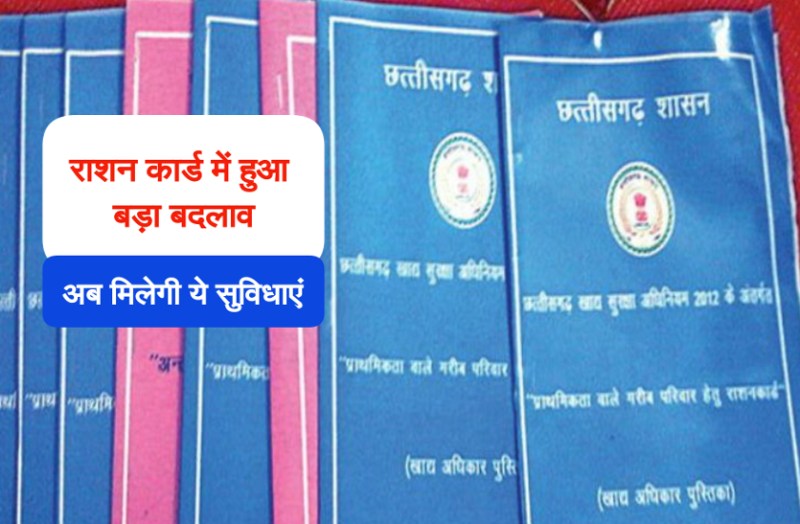 ration card latest update news