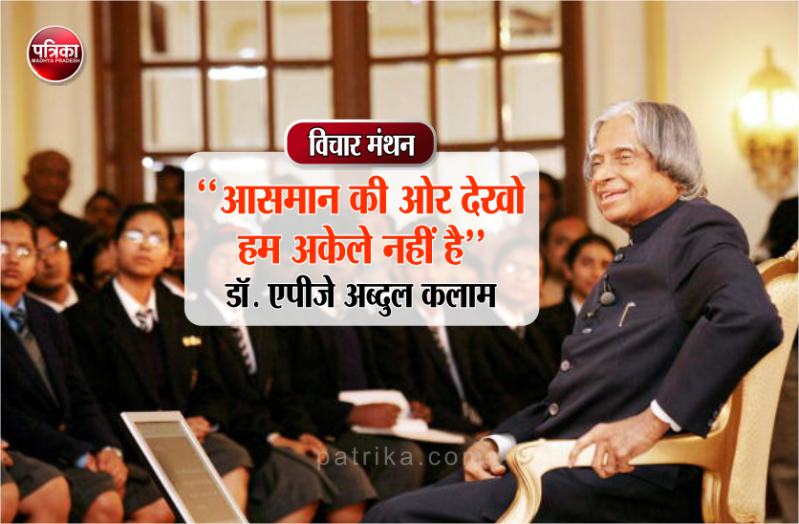 Daily Thought Vichar Manthan : Dr. Apj Abdul Kalam
