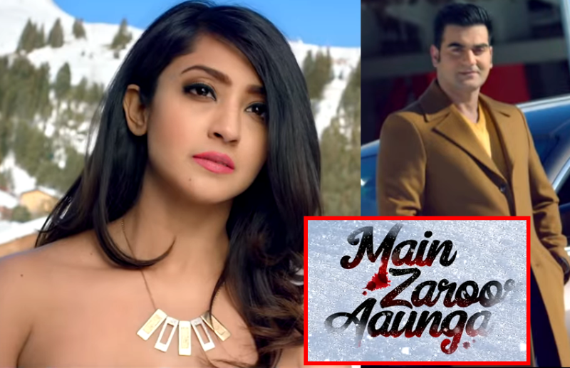 बोल्ड सीन्स, हॉरर, सस्पेंस का पिटारा लेकर आए अरबाज खान, 'देखेें 'मैं जरूर आऊंगा' का ट्रेलर