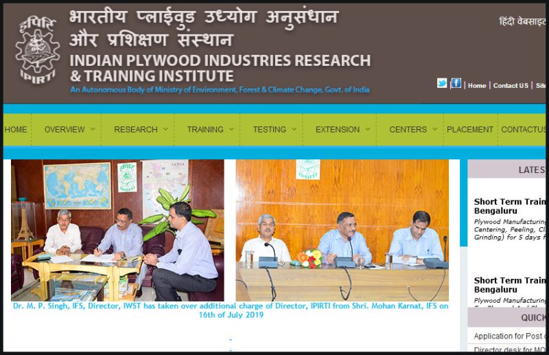 IPIRTI, education news in hindi, career courses, PG diploma, admission, exam, admission alert, chemistry, physics, mathematics, graduation