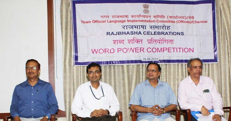 शब्द- शक्ति प्रतियोगिता का आयोजन