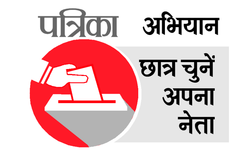 आंदोलन में लाठियां खायीं, घायल हुए, फिर भी मतदान से चुनाव पर अड़े रहे