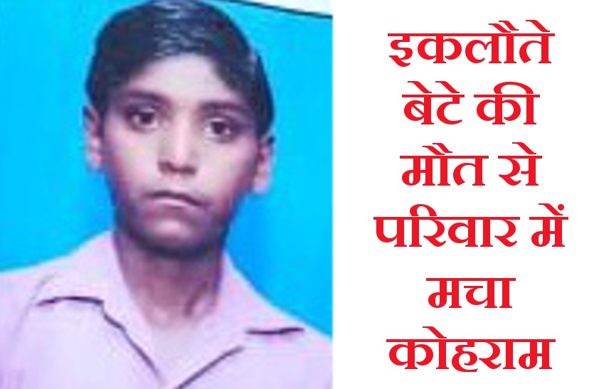 स्कूल जा रहा बालक पुलिया पार करते समय गरजना नदी में बहा, 2 घंटे बाद मिला शव, परिवार में मचा कोहराम