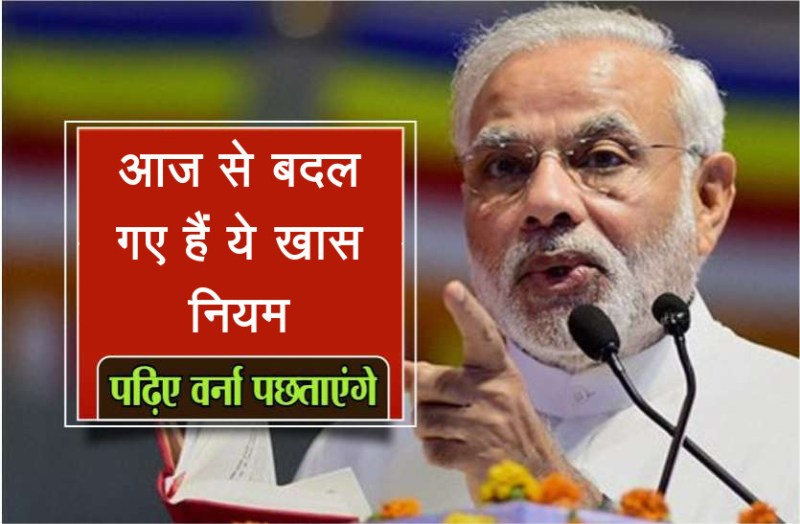 government new rules