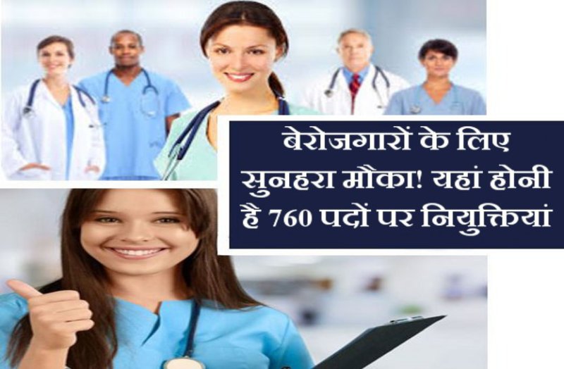 sarkari_naukri-anm_nurse.jpg
