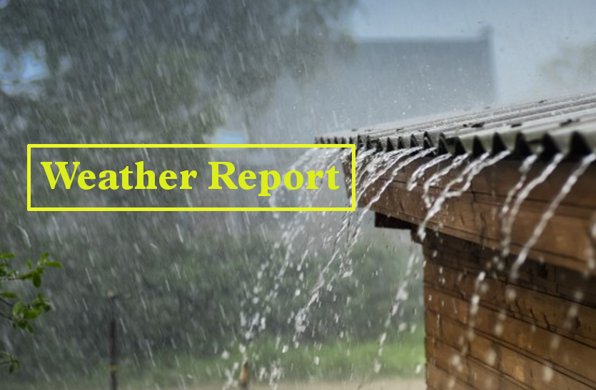 Weather Report:  2 साल का रेकॉर्ड टूटा, तीन-चार दिन तक अब होती रहेगी रुक-रुककर बारिश