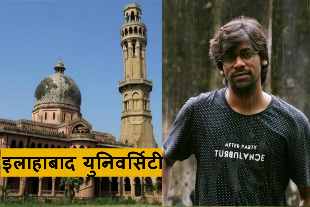 Allahabad University Convocation Dispute