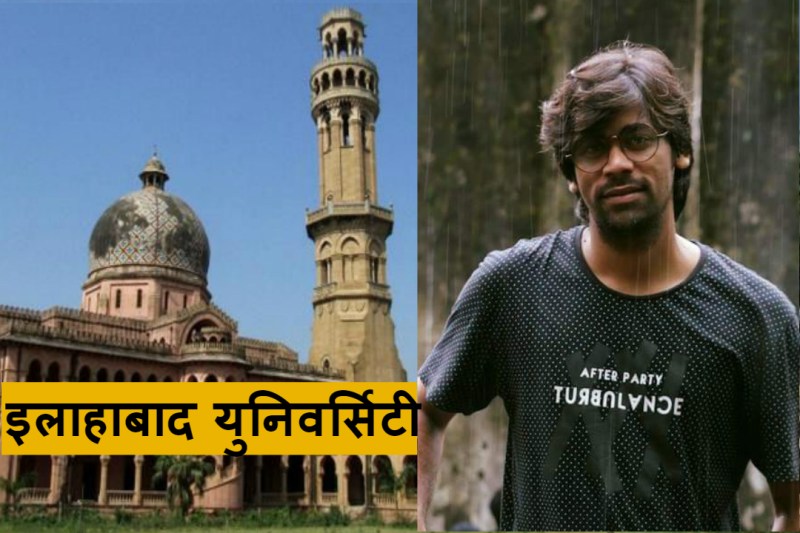 Allahabad University Convocation Dispute