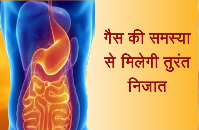 acidity problem solution