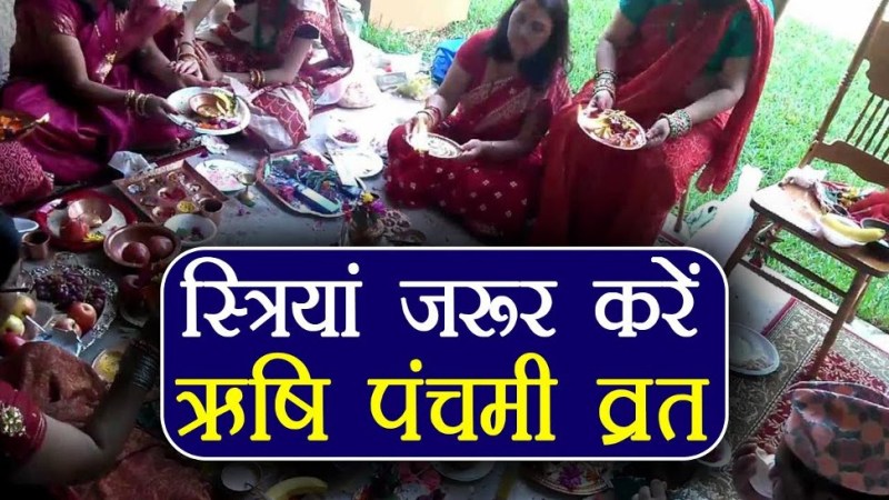 मासिक धर्म (पीरियड्स) के दौरान अनजाने में हुए पापों से मुक्ति दिलाता है यह व्रत