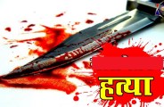murder