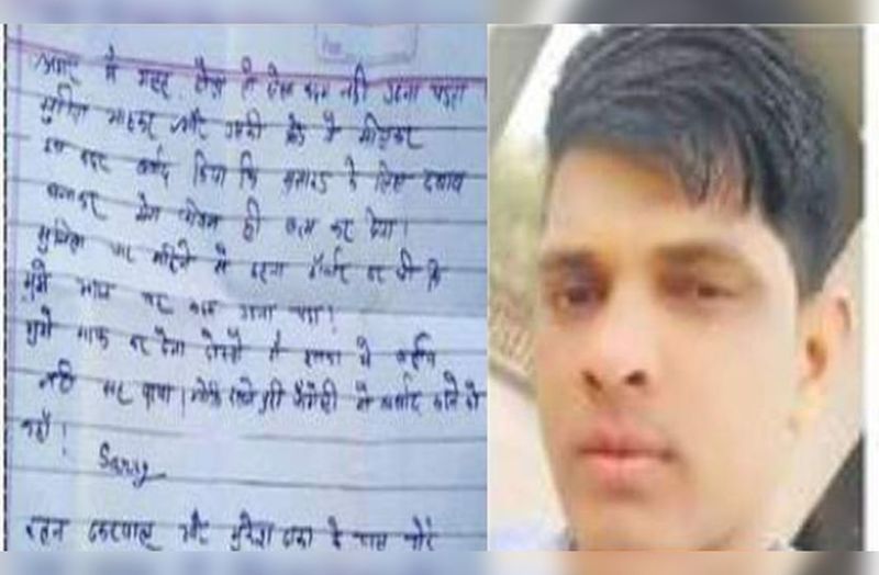सुसाइड नोट में लिखा... सुनीता और उसकी फ्रेंड ने मुझे बर्बाद कर दिया, इसलिए मुझे ऐसा कदम उठाना पड़ा