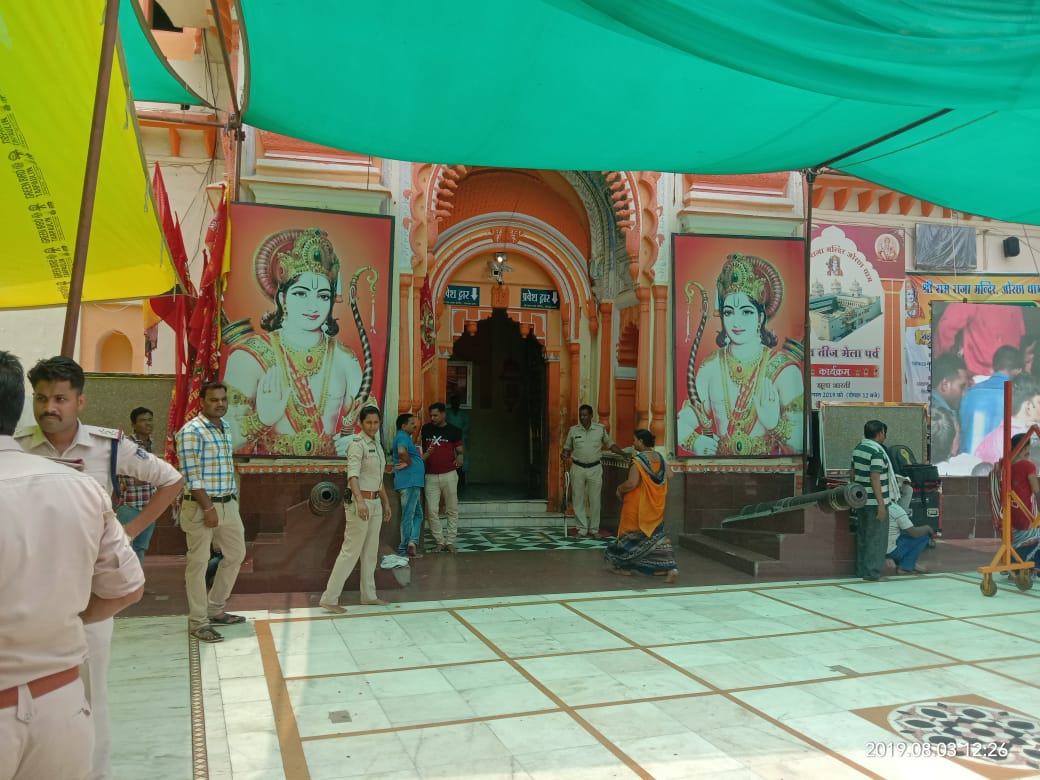 orchha me shri ramraja sarkar ke darshan kre online