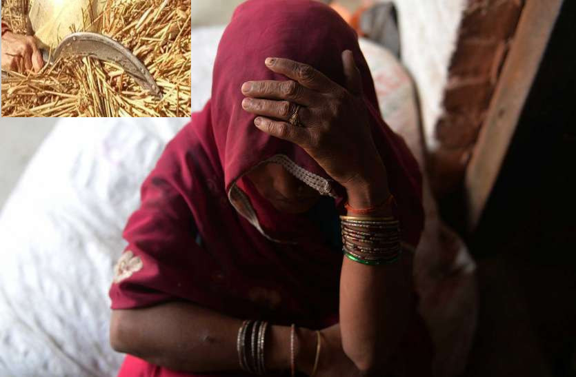 खेत में युवक कर रहा था बलात्कार का प्रयास, बचाव में महिला ने दरांती से किया सिर पर वार