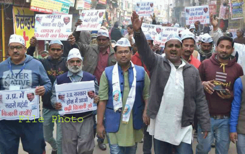 Aap will perform against electricity bill hike In UP On 5 September