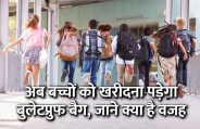 education news in hindi, education news, govt school, students, board, exam, result, education