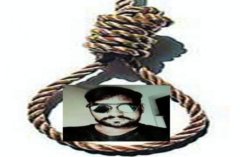 End of Love Story-अवसाद में युवक ने फांसी लगाकर दी जान