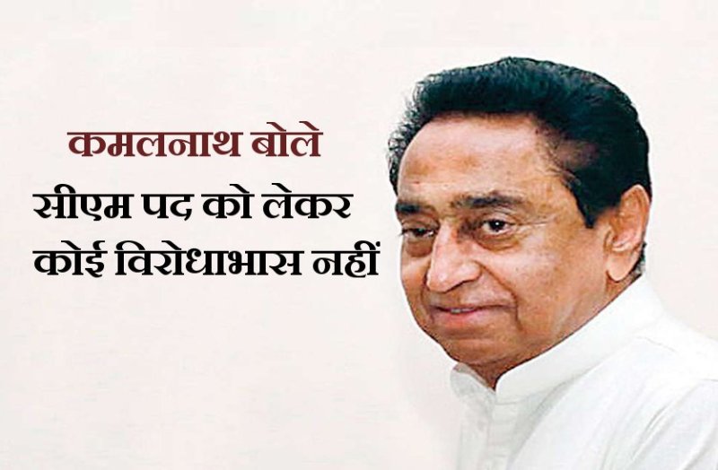 kamalnath.jpg