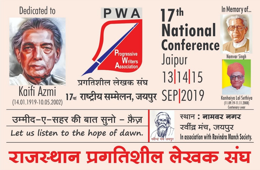PWA : National Seminar