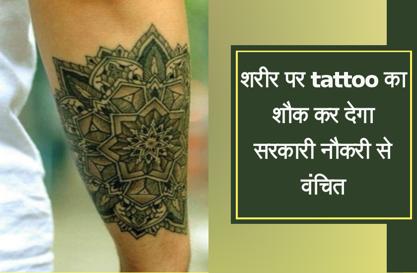 tattoo hindi news