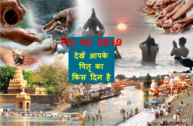 shraddha Pitru Paksha