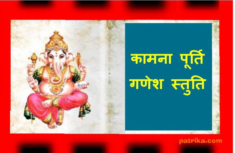 Ganesh Utsav : Ganpati Atharvashirsha Path