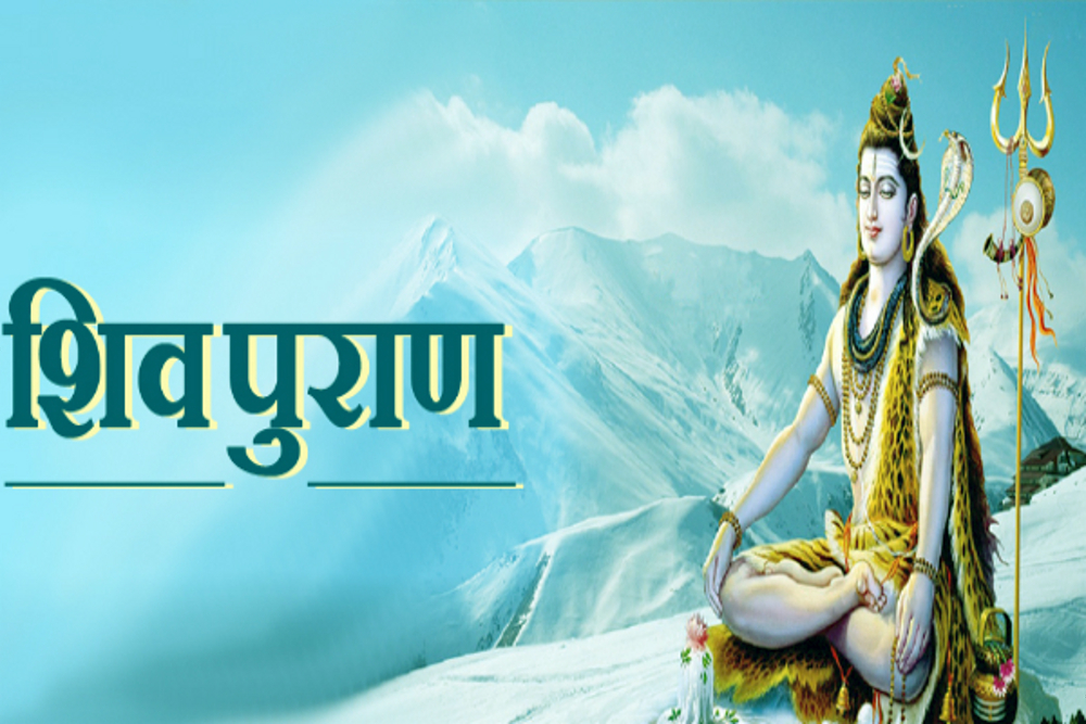 Shiv Puran: benefits of reading shiv puran in hindi