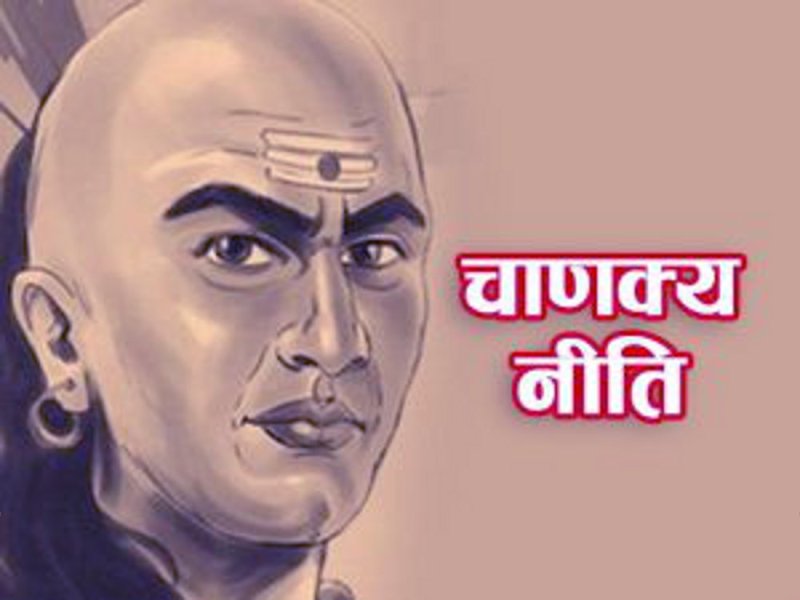 chanakya neeti: chanakya niti ke anusar kaha banaye ghar