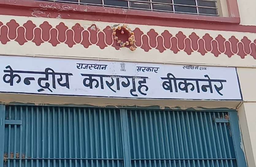bikaner news: Mobile and sim found again in Bikaner jail