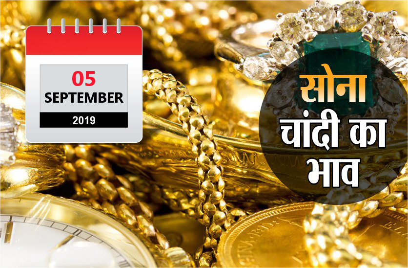 Live gold silver price: सोना 31 रुपये प्रति ग्राम और चांदी 200 रुपये प्रति किलो महंगा, ये है आज का भाव