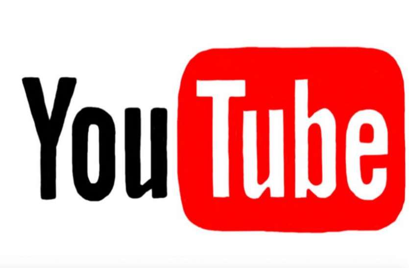 यूट्यूब पर 'गलत' वीडियो  की 'शिकायत' करने में भारतीय आगे