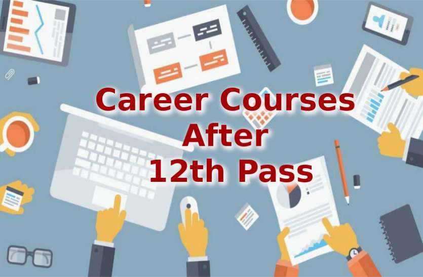 Career Courses: जानें बारहवीं के बाद कैसे करें कोर्स का चयन, यहां देखें