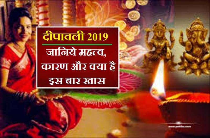 diwali 2019 special