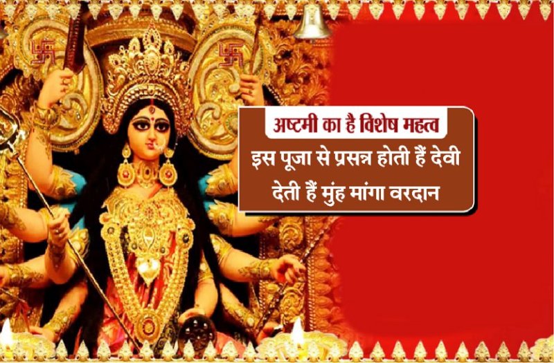 durga_ashtami01.jpg
