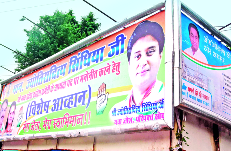 jyotiraditya_scindia.png