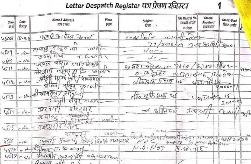 डिस्पेच नंबर 4516 पर आधे कॉलम में देवेंद्रसिंह पुत्र नरपतसिंह निवासी कानीवाड़ा व उसके आगे विरदाराम मेघवाल के पट्टा विलेख संख्या 48/83-83 का उल्लेख किया गया