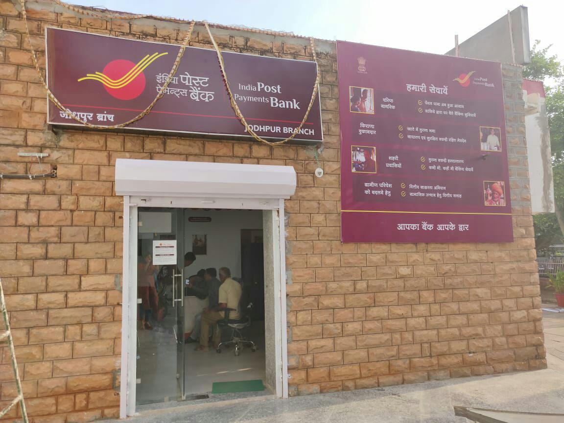 बैंक खाते का पैसा अब डाकघर से निकालिए