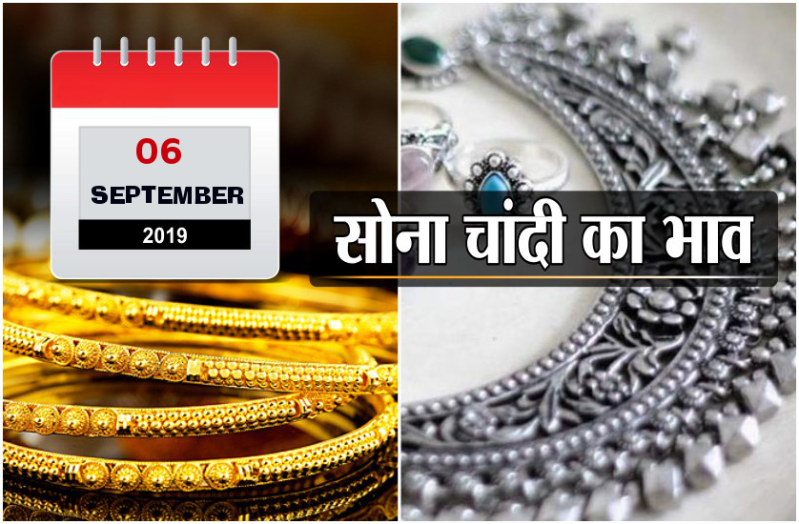 Gold Silver Rate Today: सोना-चांदी में आया उछाल, जानिए आज का भाव