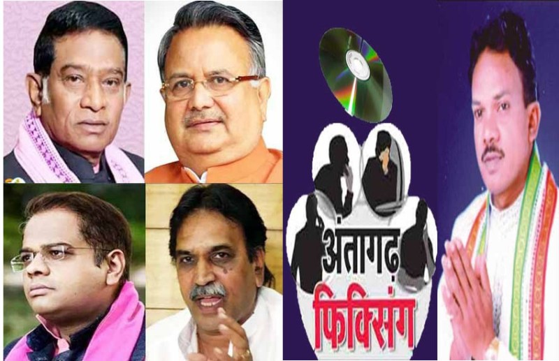 अंतागढ़ चुनाव कांड के पीछे है रमन, मूणत, अजीत और अमित जोगी का हाथ, 7.5 करोड़ का था डील, मंतूराम ने कोर्ट में दर्ज कराया बयान