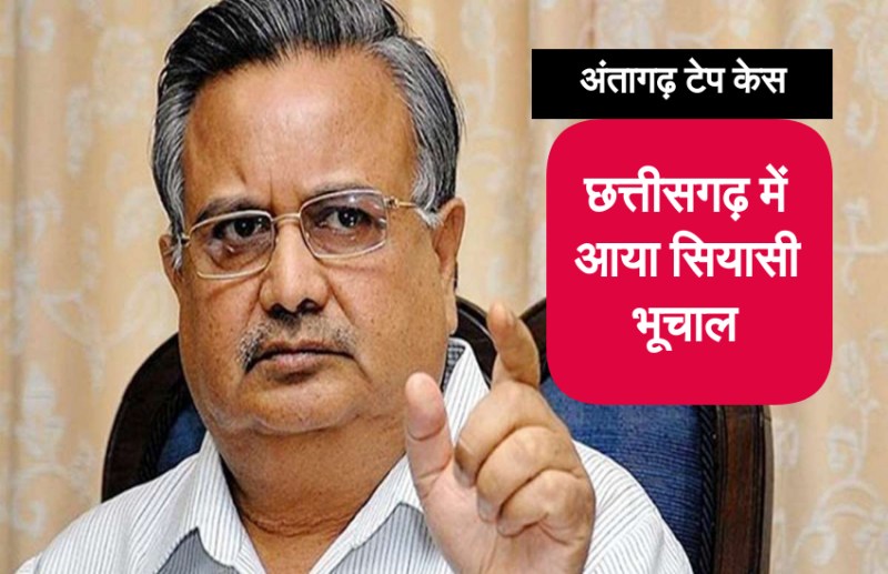 अंतागढ़ केस में मेरा नाम कांग्रेस राजनितिक साजिश के तहत उछाल रही है- रमन सिंह